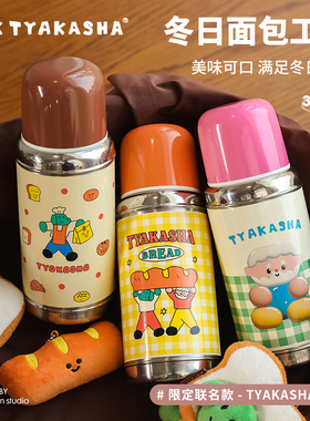 AKS联名TYAKASHA塔卡沙保温杯萌卡通316户外水杯学生高颜值随行杯