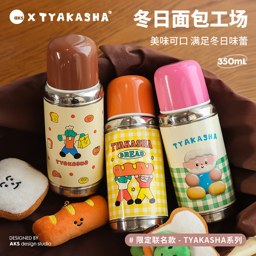 AKS316L不锈钢塔卡沙联名保温杯
