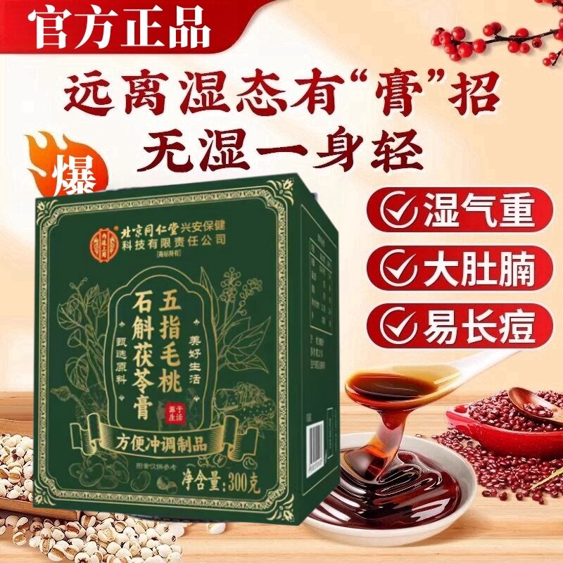 景青灵秀 景青雅然 景青轻韵 纤美悦形方膏 景青小红盒桑茯轻畅方