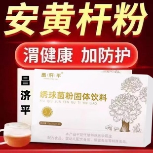 太辛杆粉知御干粉绣球菌粉锈秀粉官方旗店正品安黄杆粉养胃护胃粉