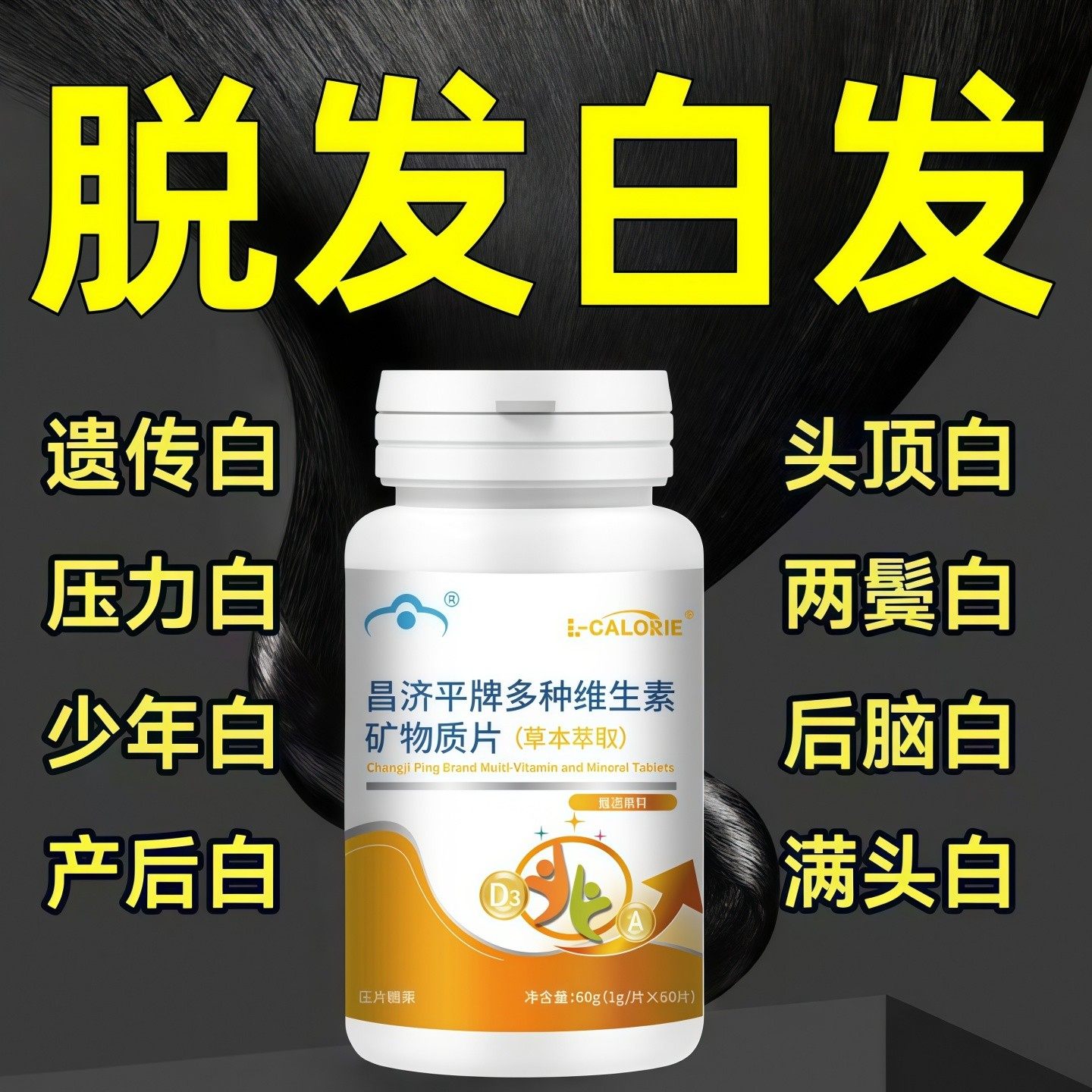 艾弗维生素B族乌发素白发脱发生物素黑发护发男女用官方旗店正品,传统滋补营养品,其他药食同源食品,淘宝优惠券,粉丝福利购,淘宝优惠卷