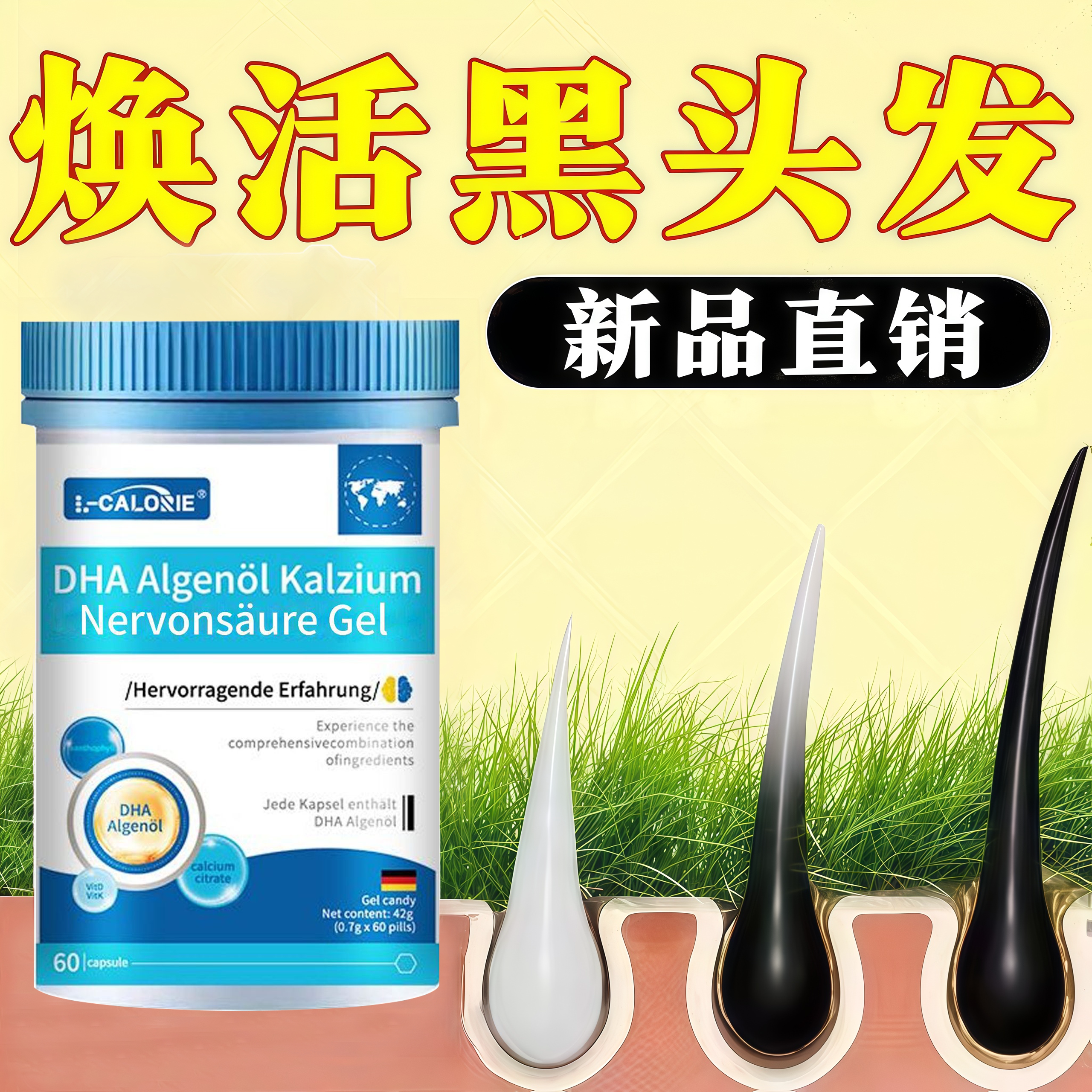 维安维生素D3飞维维生素白发掉发男女滋养发根养黑防脱官方正品