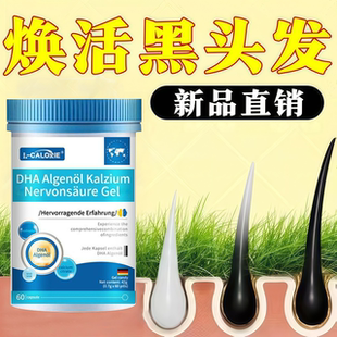 维安维生素D3飞维维生素白发掉发男女滋养发根养黑防脱官方正品