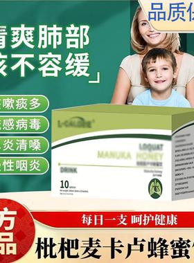 贝芙尼枇杷桉叶 bufo麦卢卡蜂蜜饮品 进口配方清肺润肺官方正品店