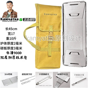 kamyatk烧烤炉304不锈钢烤网烧烤架露营折叠便携野餐户外烧烤神器