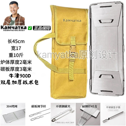 kamyatk烧烤炉304不锈钢烤网烧烤架露营折叠便携野餐户外烧烤神器