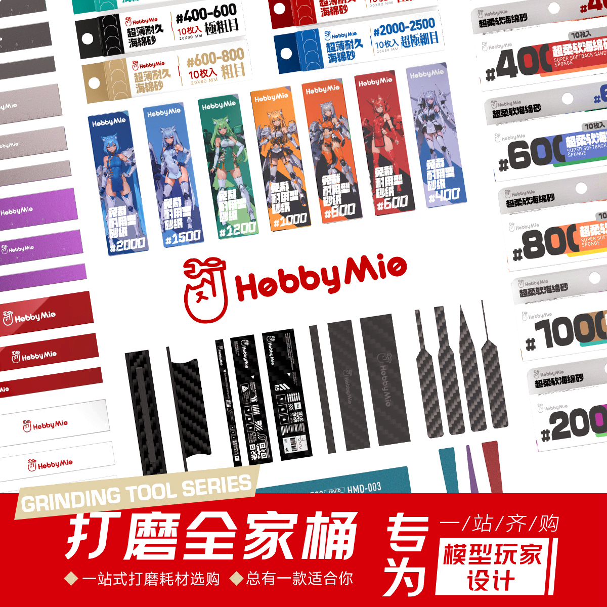 模型制作打磨只看这里就够了！