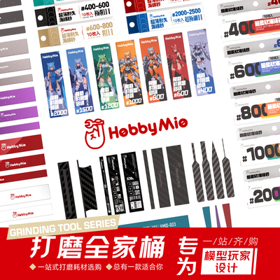 模型制作打磨只看这里就够了！