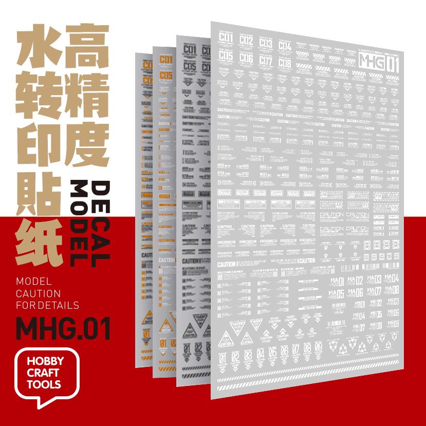 高精度通用款喵匠警示标识贴