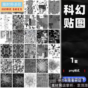 科幻硬表面科技感置换纹理3D贴图主板CPU电路PNG格式C4D设计模板