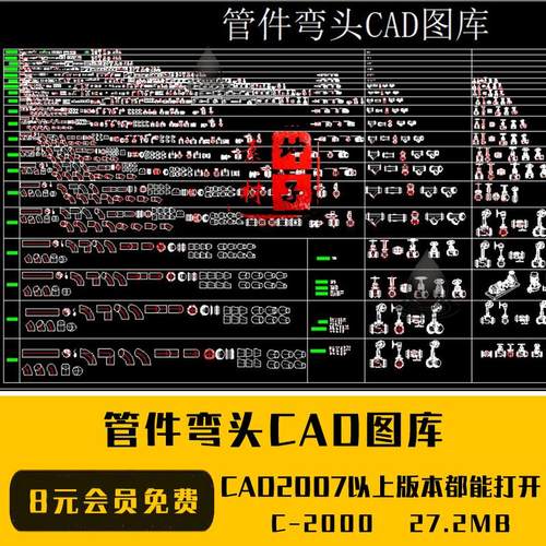 五金管件CAD图库 给排水管阀门管道配件模块素材 pvc弯头cad图块