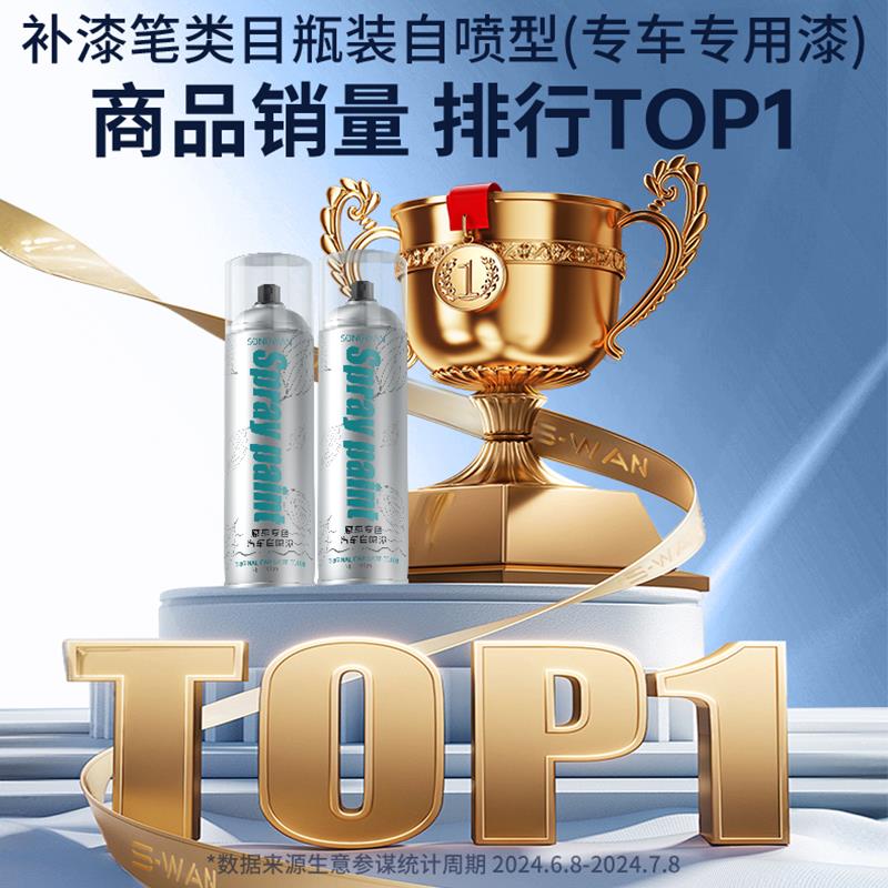 自痕喷喷漆珍专用车补漆器笔珠色白黑汽色漆划复修CJS神车手喷漆