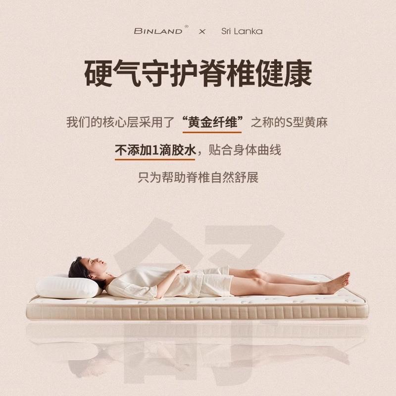 星愿床胶垫然天床垫1.软兰106259冰.m5硬8棕榈麻黄乳儿童
