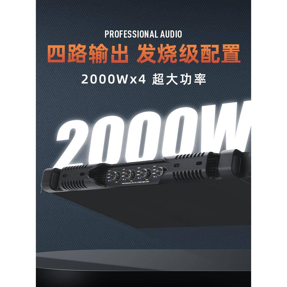 LIN2家0字00台 功放机后数纯 6057级大功率-四通道舞HF用I进口