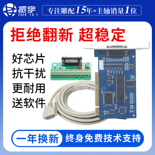 雕刻机控制卡三轴联动运动控制板