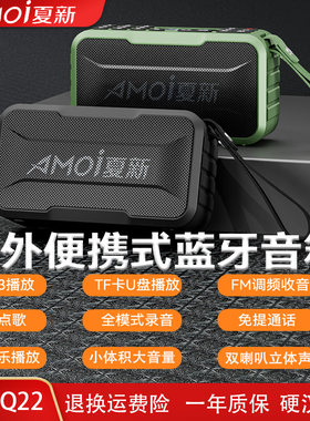 Q22小身材大音量蓝牙音箱