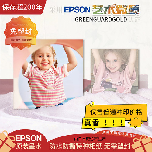 照片打印方5寸方6寸冲印情侣照打卡相片手机照墙贴拼图冲洗免塑封