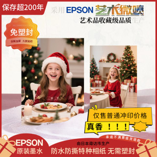 照片打印冲印照片过塑打印手机照晒5寸6寸相片冲洗拍立得相册高清