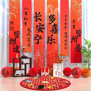 飾掛布抓周用品道具套裝 條幅背景墻 一周歲生日場景布置裝 中式