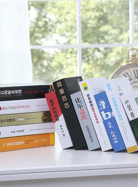 现代中式假书仿真书道具书装饰品摆件办公室书房企业管理类装饰书