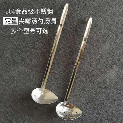 304不锈钢盎司勺果汁糖酱20/30/5070/90带勾横口定量汤勺漏勺