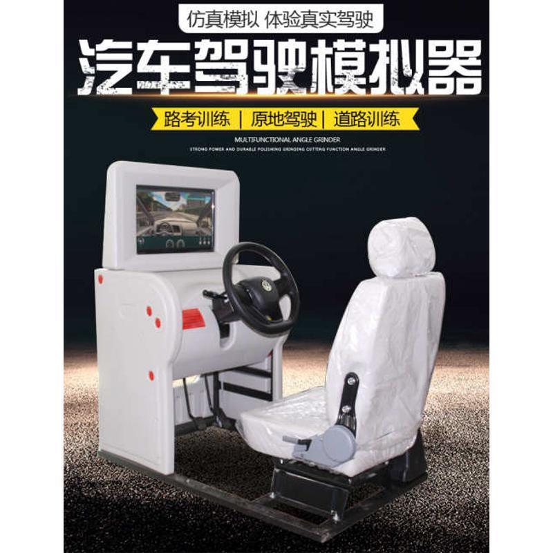 车驾驾驶练机汽车训练设备收方向盘机动车模拟器驾驶模拟器校验图片