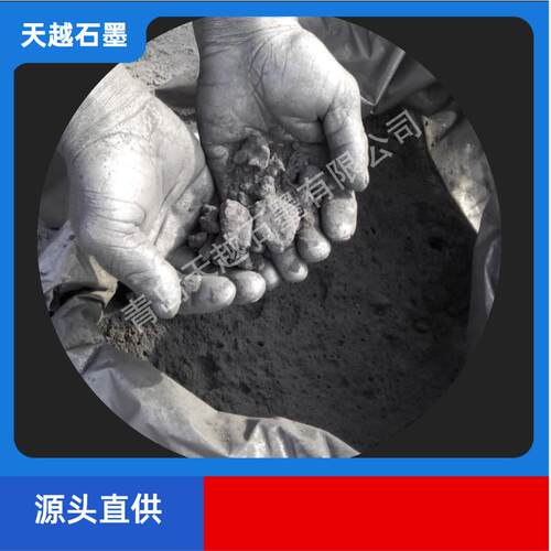 『青岛天越石墨』各种石墨粉乳土状鳞片人造超细石墨通