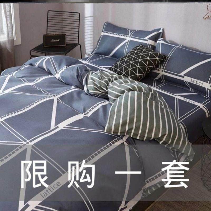 被套单件1.5米被罩150200双人单人学生宿舍1.82.0被单套2米2.3,床上用品,被套,淘宝优惠券,粉丝福利购,淘宝优惠卷
