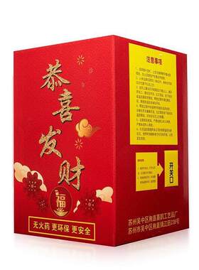 0电子礼花婚庆结婚喷花筒彩炮礼炮环保花乔迁开业庆典烟花春节