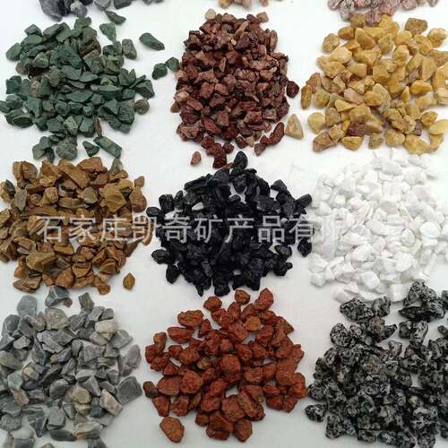 厂家水洗石透水地坪骨料洗米石天然彩石子五彩石水磨石骨料