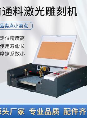 K4040激光切割机刻章机木板皮革亚克力玻璃画工艺品激光雕刻机