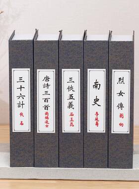 中式古典贴字假书图书馆橱窗装饰书办公室书架仿真书道具书