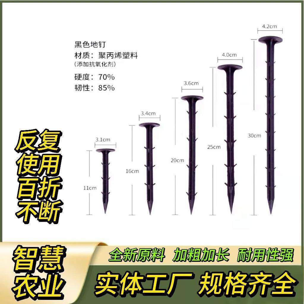 塑料地钉拉枝大棚温室遮阳网果园艺插倒刺农地膜黑色除防草布地钉,鲜花速递/花卉仿真/绿植园艺,园艺用品套装,淘宝优惠券,粉丝福利购,淘宝优惠卷
