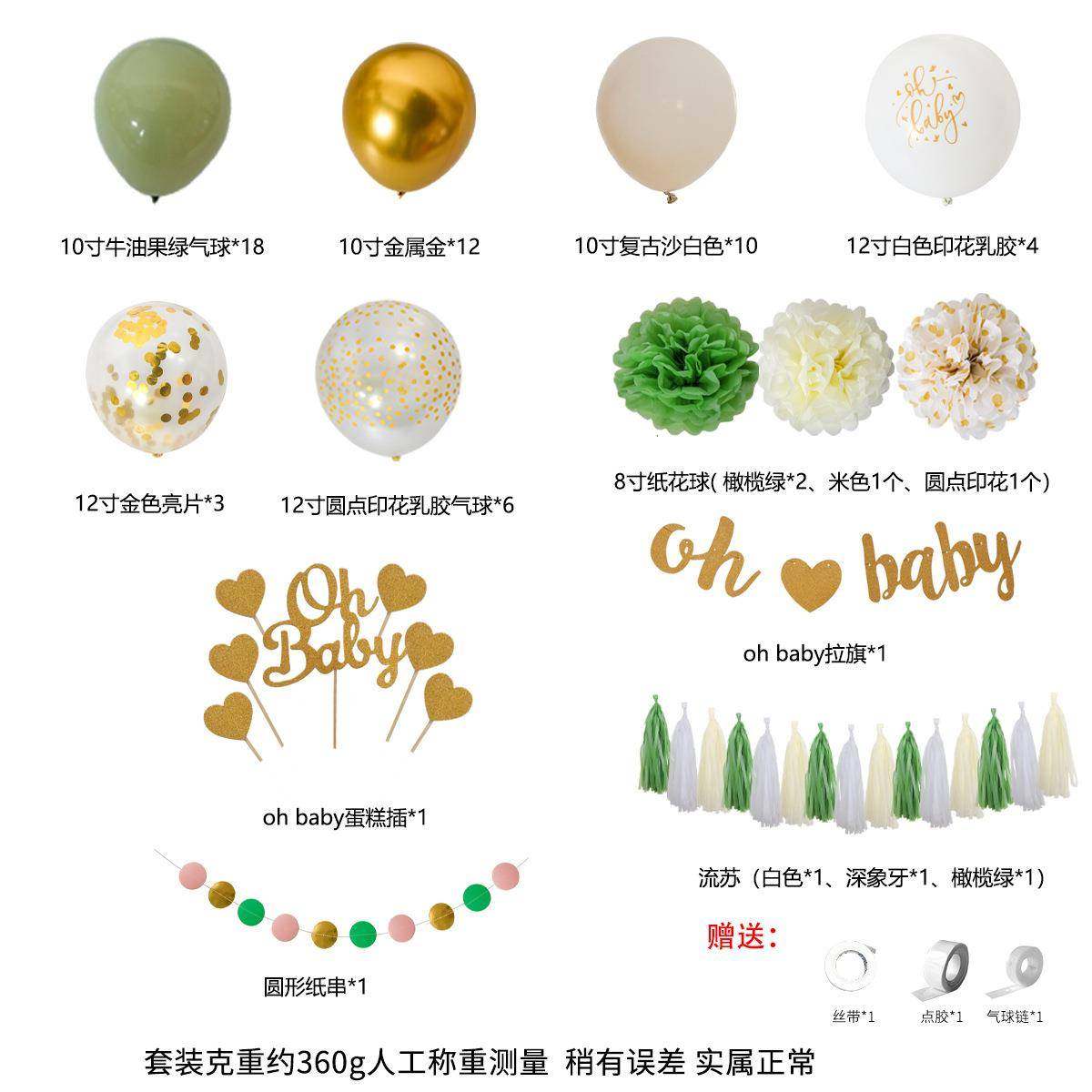 babyshow气球套装生日派对ohbaby背景装饰气氛布置拉旗气球套装,节庆用品/礼品,气球,淘宝优惠券,粉丝福利购,淘宝优惠卷