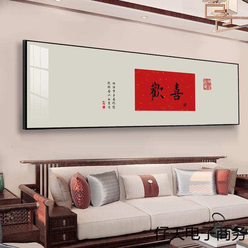 新中式客厅装饰画大气沙发背景墙壁画字画大红色吉祥富贵书房挂画,家居饰品,现代装饰画,淘宝优惠券,粉丝福利购,淘宝优惠卷
