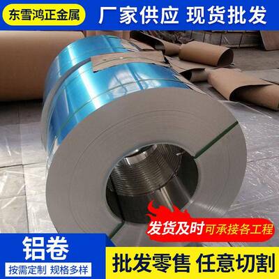 卷保温管道皮106024屋面瓦水槽加工带切割异性圆片