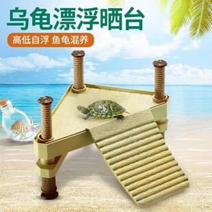 乌龟晒台爬台鱼缸爬梯深水孵岛晒背台高水位休息浮木片造景晒背台
