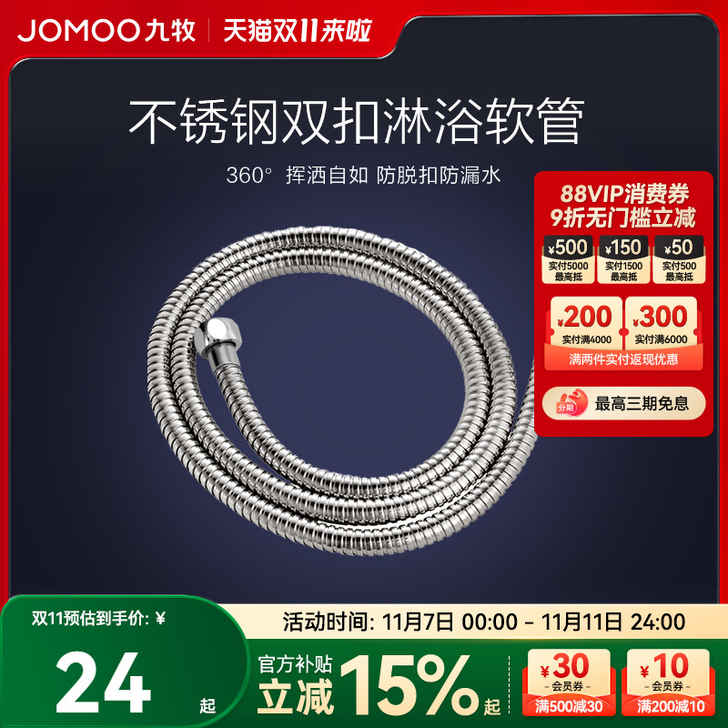 九牧官方旗舰店正品花洒淋浴软管