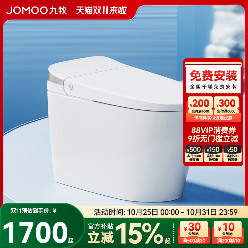 牧卫浴轻智能马桶停电冲水SQ8640