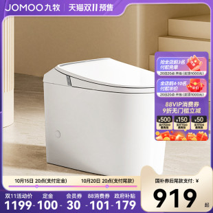 九牧官方轻智能马桶无水箱加热虹吸马桶坐便器SQ5342 政府补贴