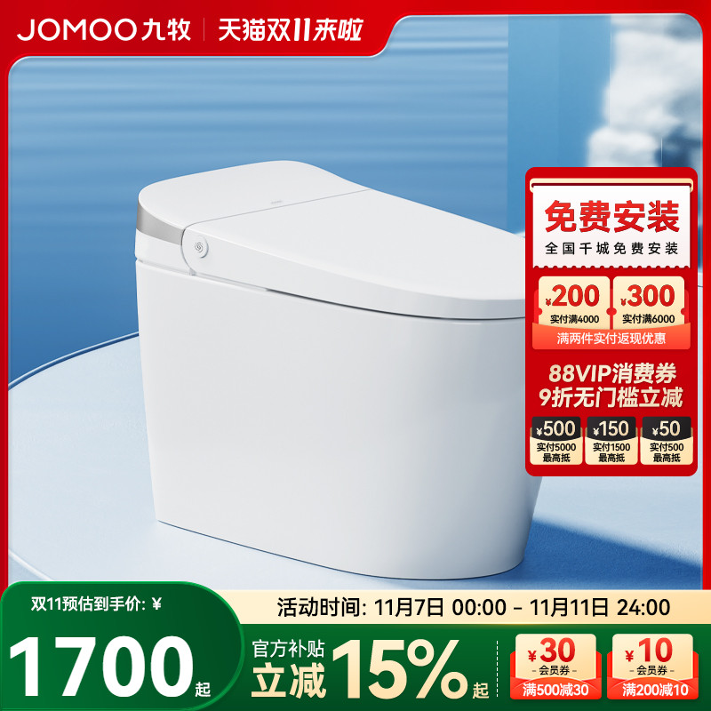 牧卫浴轻智能马桶停电冲水SQ8640