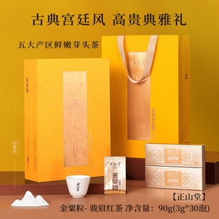 【保真】 正山堂金粟粒 骏眉红茶 90g 送礼 自饮 高档 茶叶礼盒装