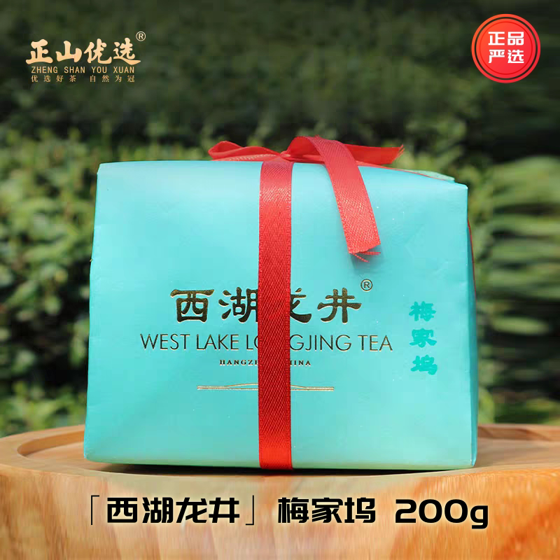 2026新茶 明前特级 一口鲜 西湖龙井茶 手工炒制锁香 原产地直供