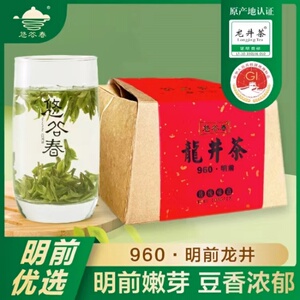 悠谷春狮峰龙井 明前特级 头采嫩芽 手工炒制 原产地直供 自己喝