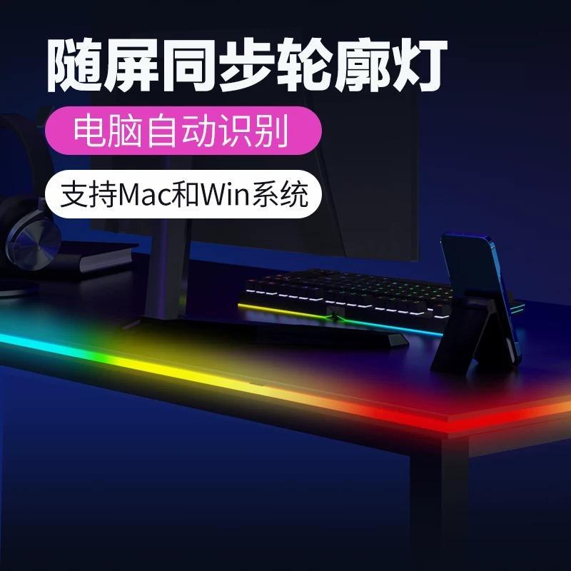 七彩氛围轮廓灯带同屏追光电竞房电脑桌显示器背景装饰拾音变色灯