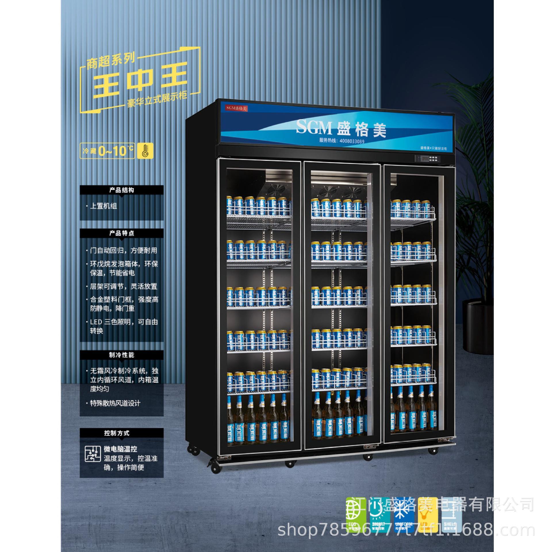 冷藏柜网红立式啤酒柜保鲜柜商用冷柜风冷饮料展示柜三色灯