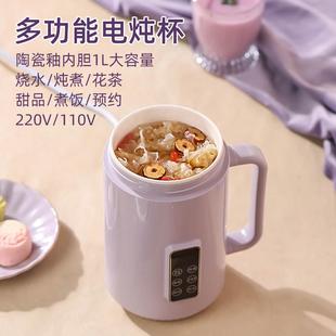 陶瓷釉内胆电炖杯养生壶一人多功能可携式电热杯养生杯1升办公室