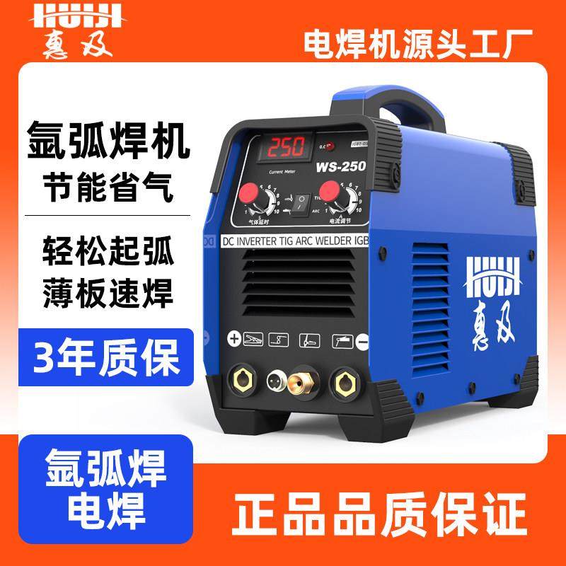氩弧焊机家用小型迷你不锈钢电焊机两用单用220v工业级ws-200/250,五金/工具,其他电焊/切割设备,淘宝优惠券,粉丝福利购,淘宝优惠卷
