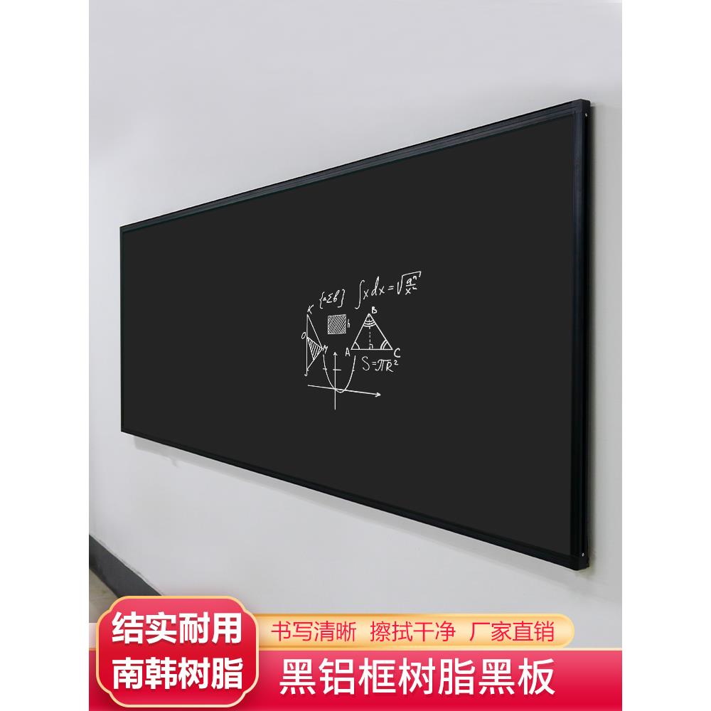 磁性大黑板家庭教学挂墙贴留言板定制展示板磁吸白板儿童粉笔画板