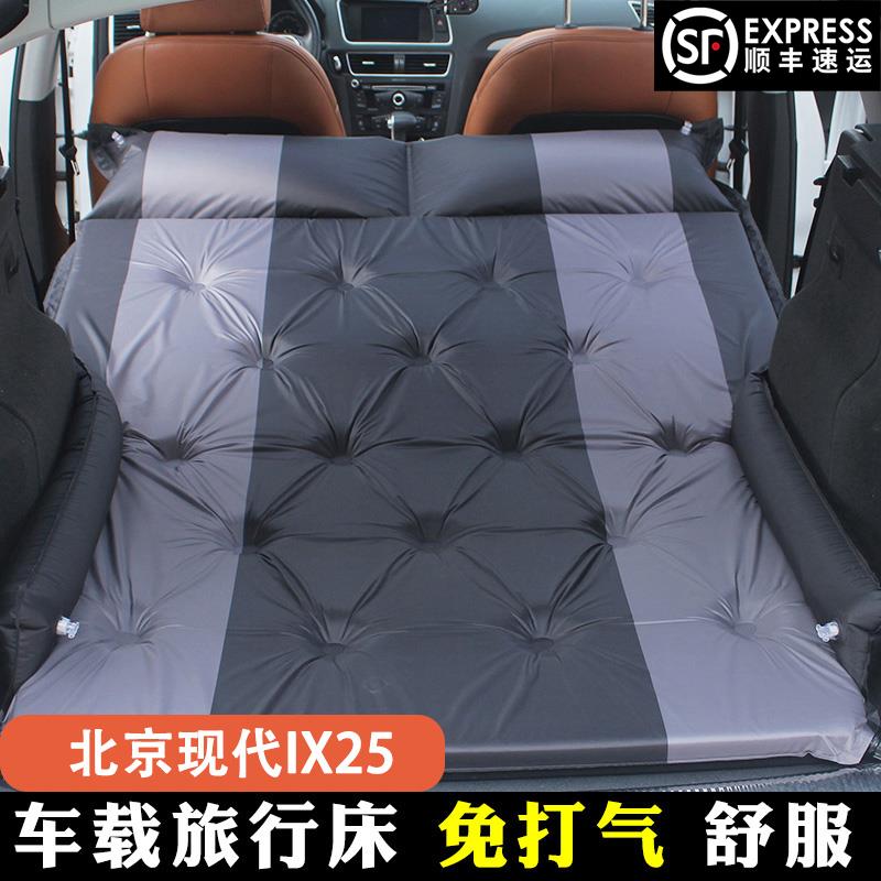 北京现代ix25车载充气床垫SUV气垫旅行床汽车用睡觉床睡垫自动充